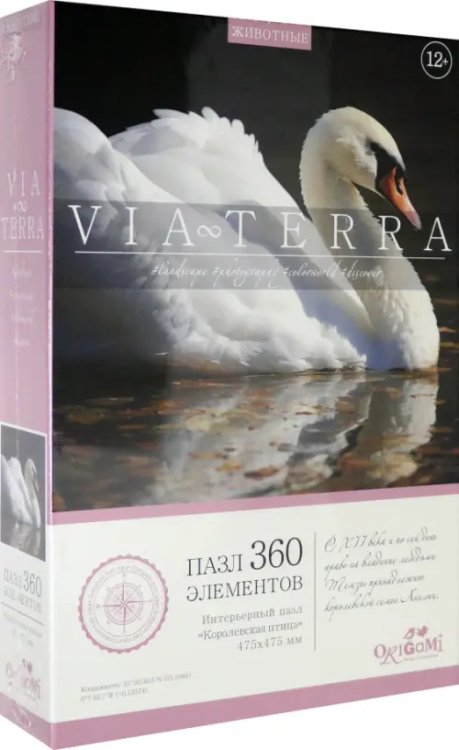 Пазл. Королевская птица, 360 элементов
