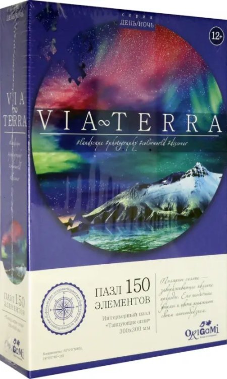 Пазл. Танцующие огни, 150 элементов