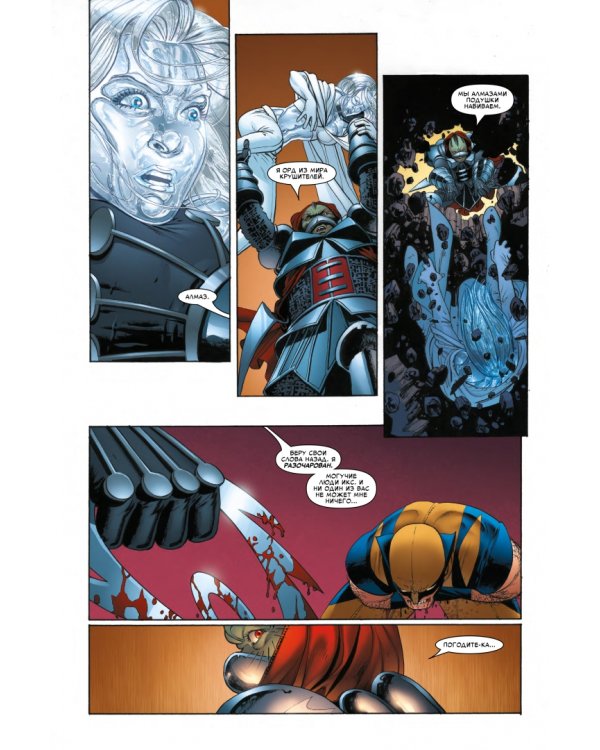 Потрясающие Люди Икс. Полное собрание. Том 1