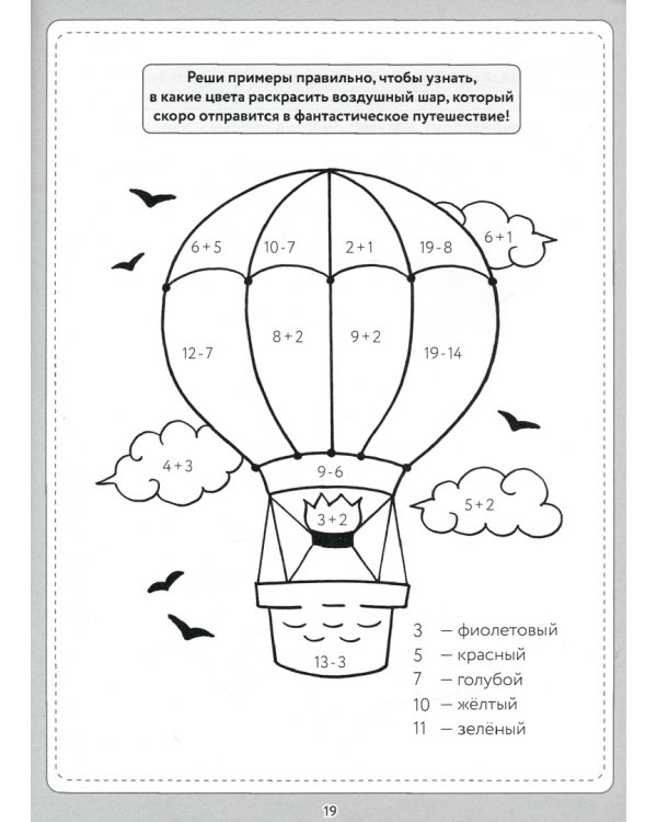 Кроссворды и головоломки. Тренажер для мышления
