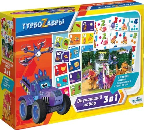 Обучающий набор 3 в 1 "Турбозавры"