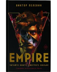 Empire V