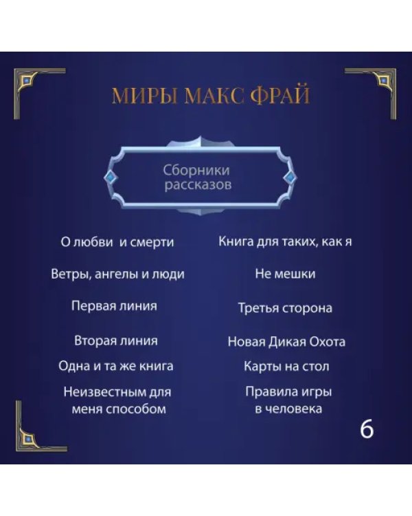 Вся правда о нас