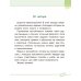 Математика. 1 класс. Задания для работы дома и в школе