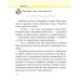 Читай, думай и рассуждай. Литературное чтение. 2 класс. Уровень А. Читаю хорошо