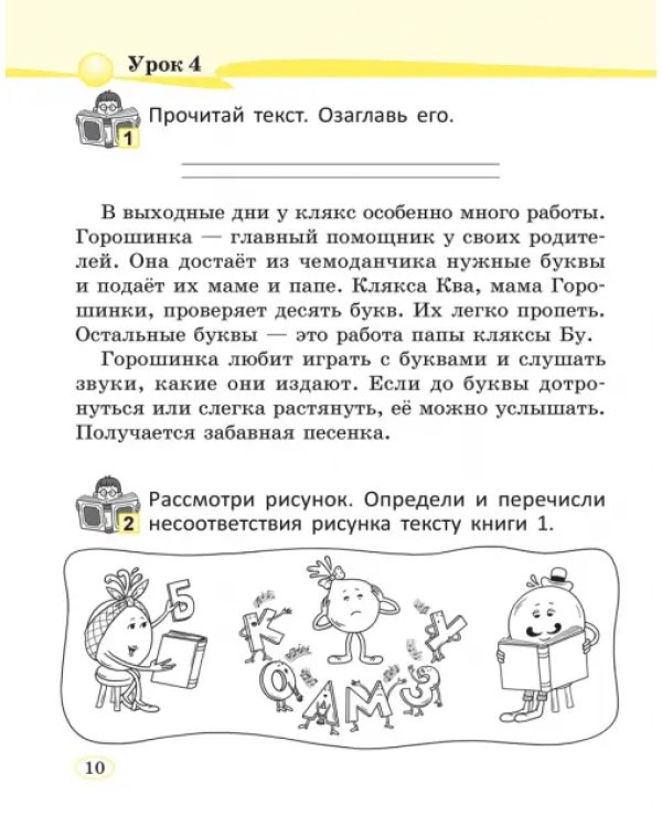 Читай, думай и рассуждай. Литературное чтение. 2 класс. Уровень А. Читаю хорошо