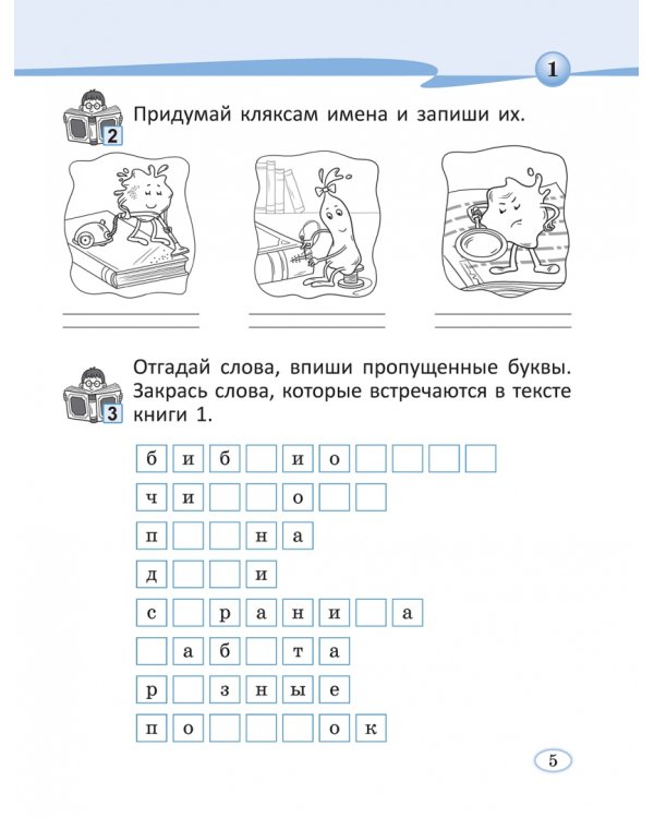 Читай, думай и рассуждай. Литературное чтение. 2 класс. Уровень Б. Читаю очень хорошо