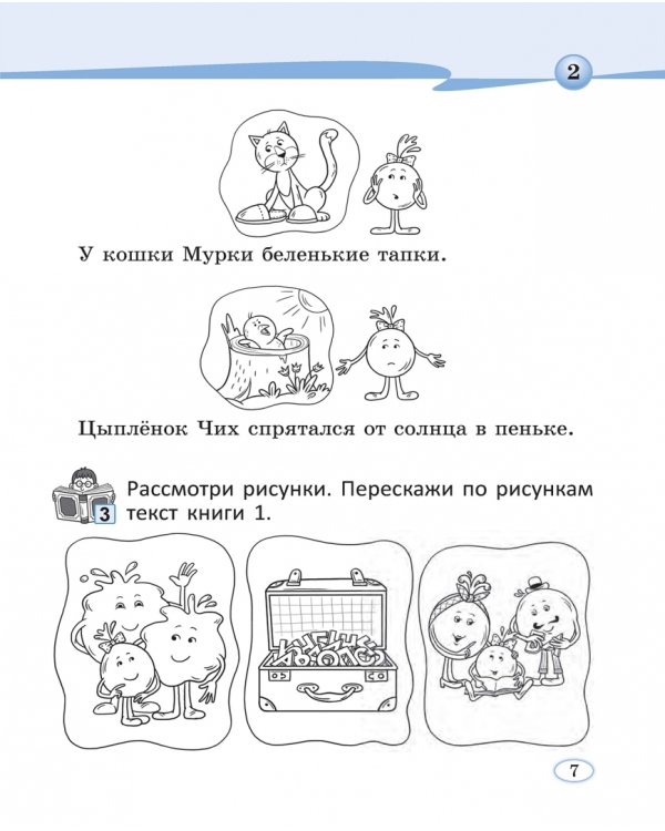 Читай, думай и рассуждай. Литературное чтение. 2 класс. Уровень Б. Читаю очень хорошо