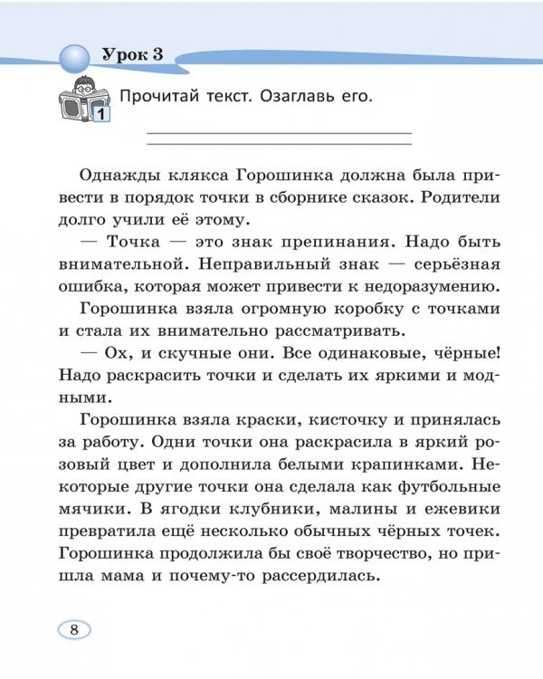Читай, думай и рассуждай. Литературное чтение. 2 класс. Уровень Б. Читаю очень хорошо
