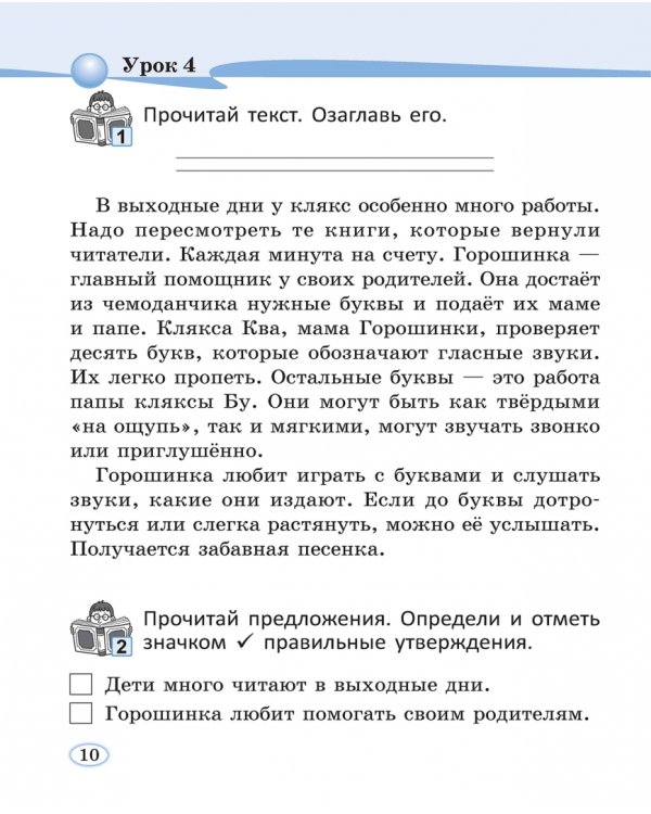 Читай, думай и рассуждай. Литературное чтение. 2 класс. Уровень Б. Читаю очень хорошо