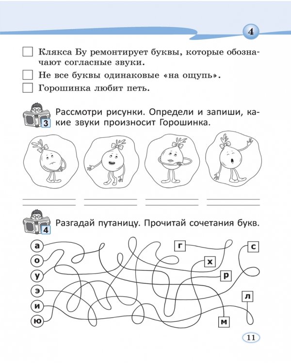 Читай, думай и рассуждай. Литературное чтение. 2 класс. Уровень Б. Читаю очень хорошо