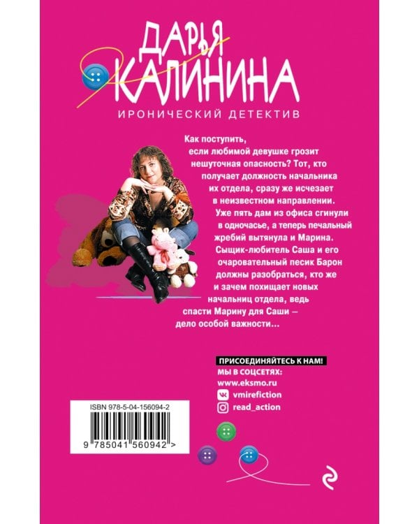 Наследство любимой тещи