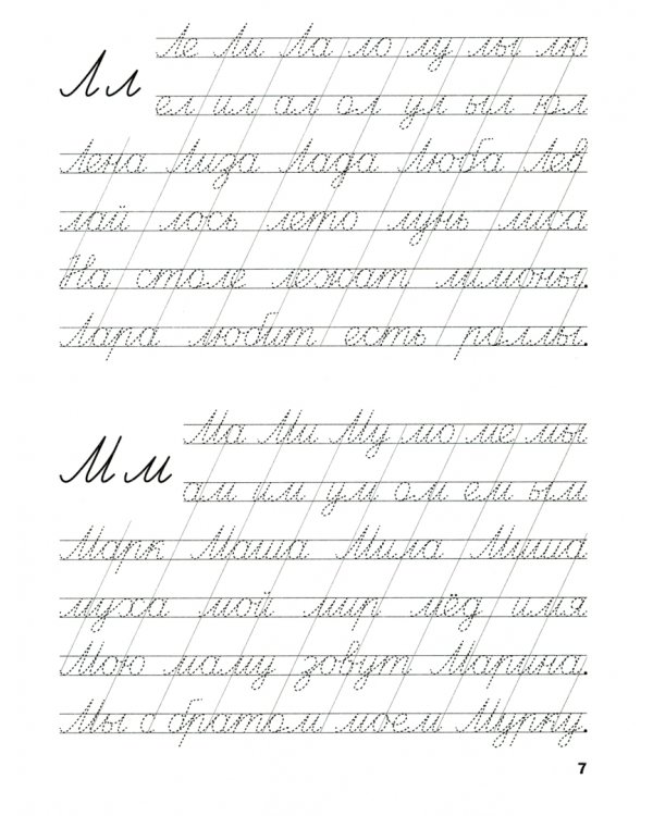 Тренажёр. Слоги, слова, предложения. ФГОС ДО