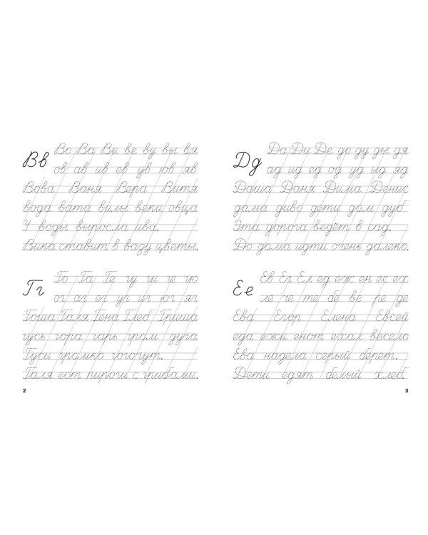 Тренажёр. Слоги, слова, предложения. ФГОС ДО