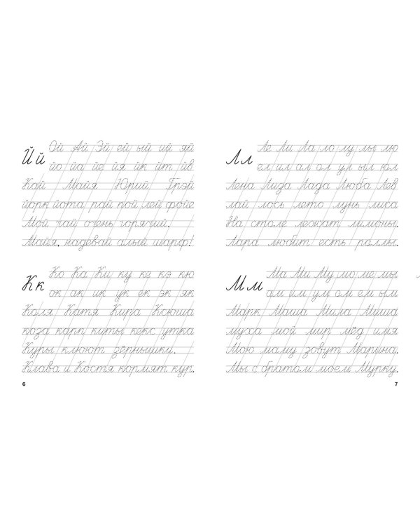 Тренажёр. Слоги, слова, предложения. ФГОС ДО