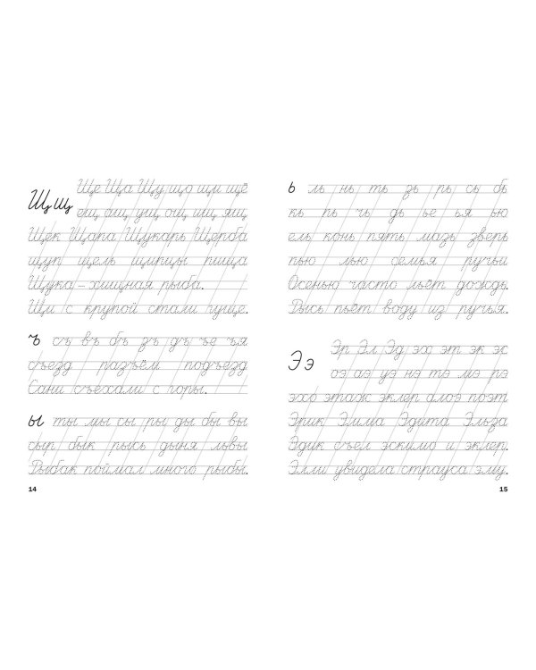 Тренажёр. Слоги, слова, предложения. ФГОС ДО