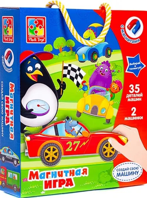 Магнитная игра. Создай свою машину Магнитная игра. Создай свою машину