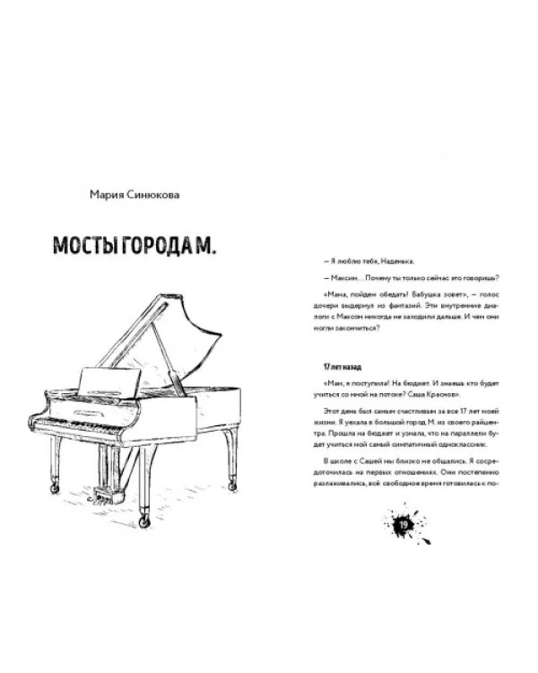 Чернильное варенье. Женские истории к чаю