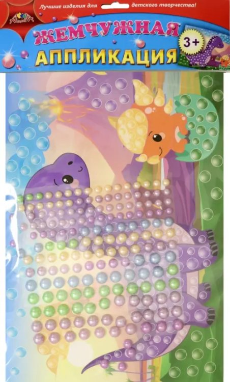 Набор для творчества "Жемчужная аппликация. Динозаврики", 26х35 см Набор для творчества "Жемчужная аппликация. Динозаврики", 26х35 см