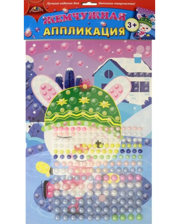 Набор для творчества "Жемчужная аппликация. Крутая фигуристка", 26х35 см