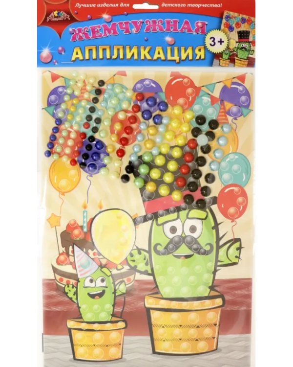 Набор для творчества "Жемчужная аппликация. Праздник кактусят", 26х35 см