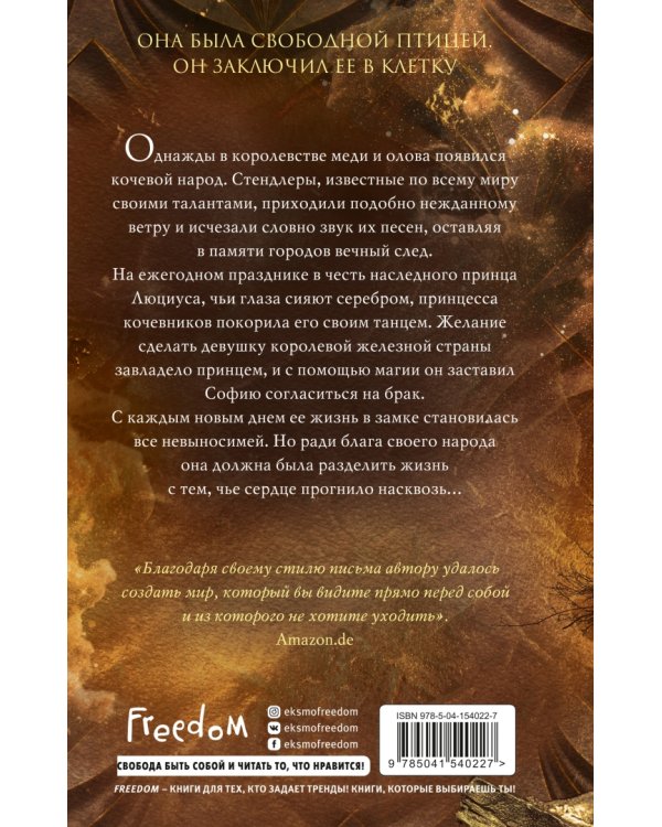 Принц из серебра и золота