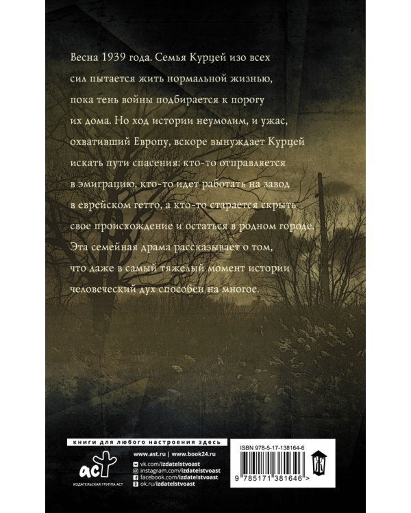 День, когда мы были счастливы