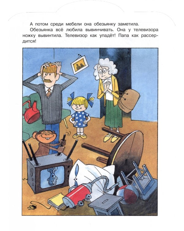Про Веру и Анфису
