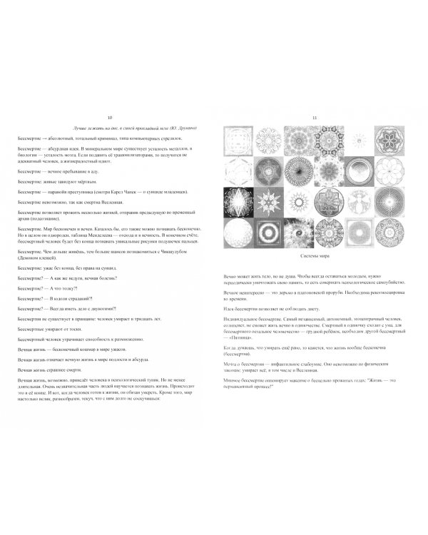 Реплика с места