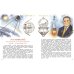 Эврика! 50 вдохновляющих историй об ученых и изобретателях