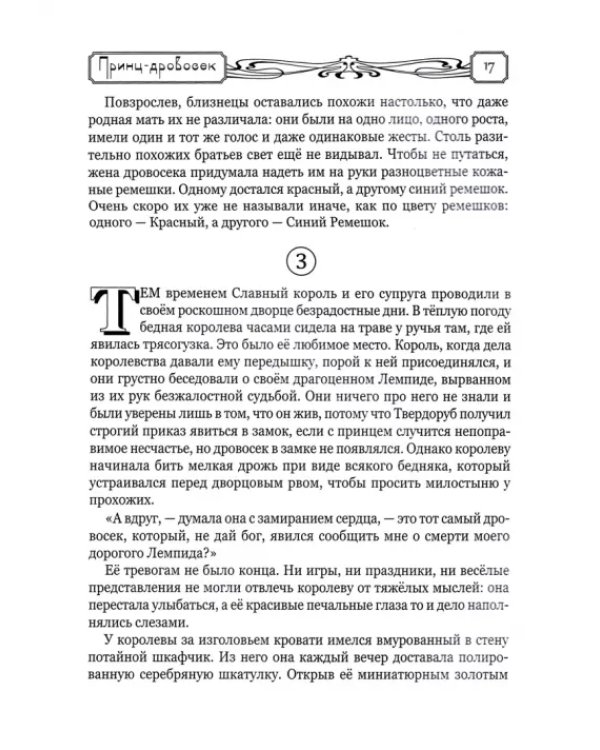 Сказки моей бабушки. Голубая книга