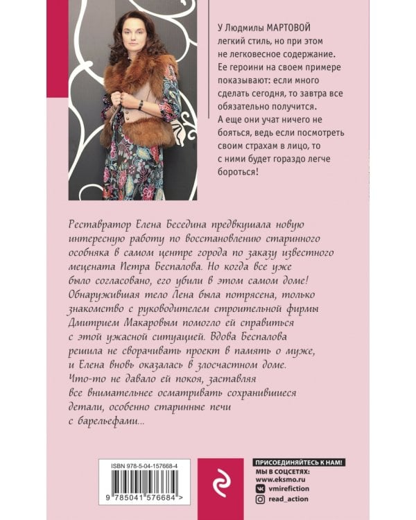 Алая гроздь турмалина