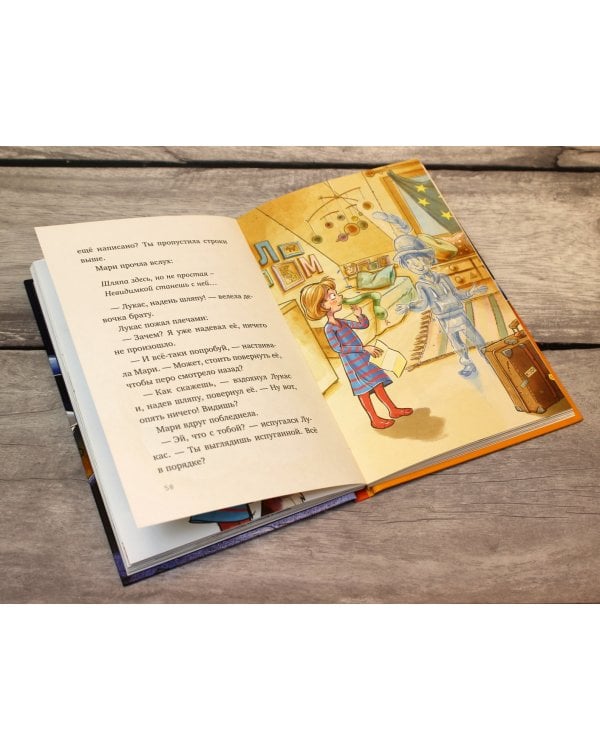 Загадочная посылка