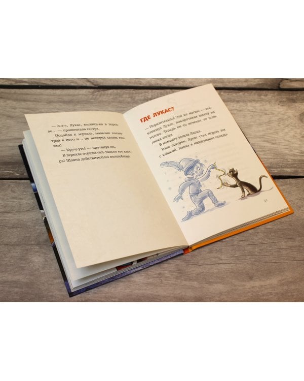 Загадочная посылка