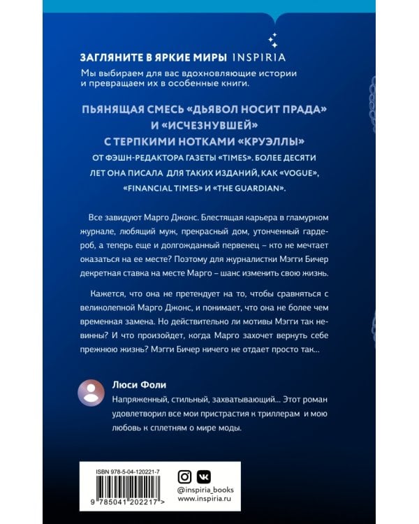 Новая девушка