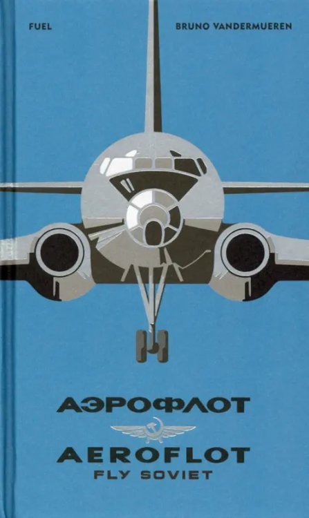 AEROFLOT - Fly Soviet. A Visual History