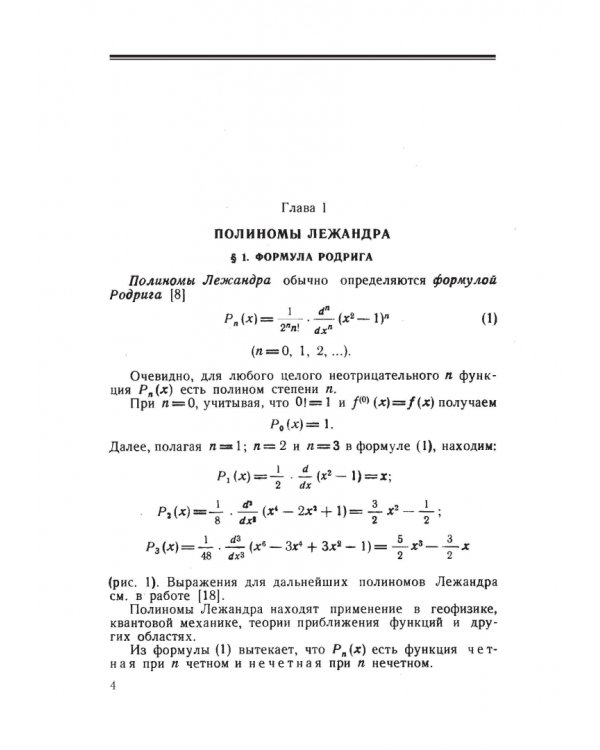 Математические основы квантовой механики. Учебное пособие для вузов