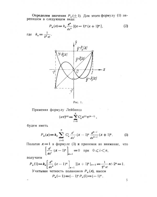 Математические основы квантовой механики. Учебное пособие для вузов