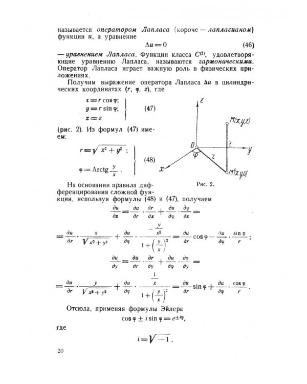 Математические основы квантовой механики. Учебное пособие для вузов