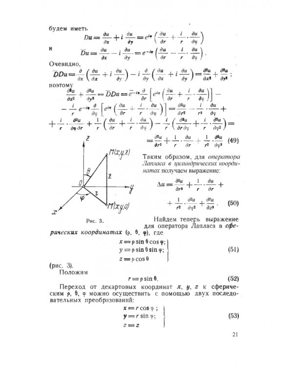 Математические основы квантовой механики. Учебное пособие для вузов