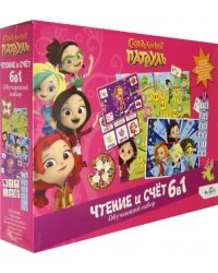 Набор подарочный 6 в 1. Сказочный патруль. Чтение и Счет. 2 ступень