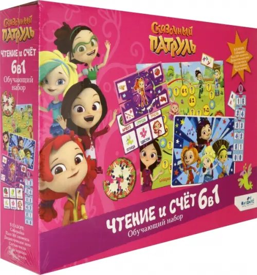 Набор подарочный 6 в 1. Сказочный патруль. Чтение и Счет. 2 ступень Набор подарочный 6 в 1. Сказочный патруль. Чтение и Счет. 2 ступень
