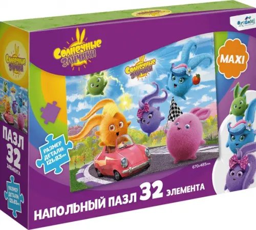 Пазл напольный. Солнечные зайчики. Крутые виражи, 32 элемента Пазл напольный. Солнечные зайчики. Крутые виражи, 32 элемента