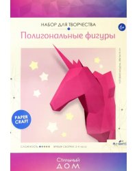 Полигональные фигуры. Единорог
