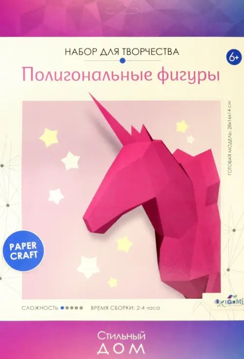 Полигональные фигуры. Единорог Полигональные фигуры. Единорог