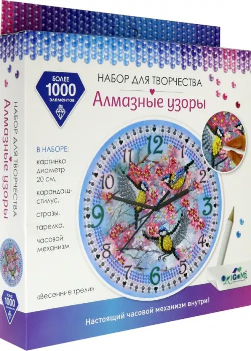 Обложка книги «Алмазные узоры. Часы. Весенние трели»