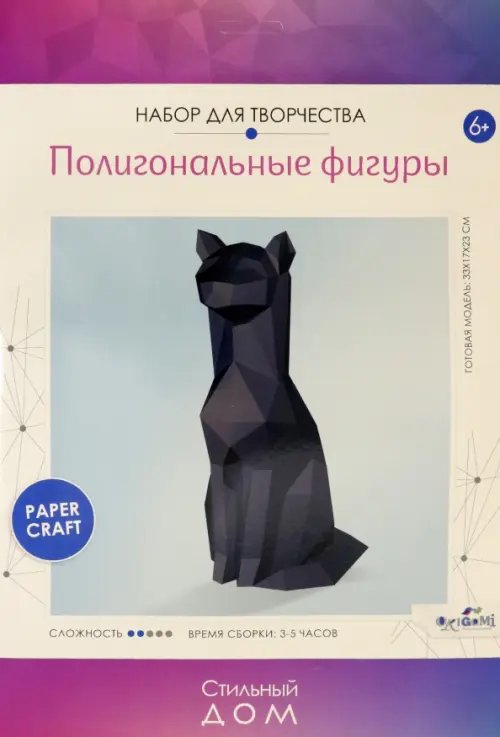 Полигональные фигуры. Кошка Полигональные фигуры. Кошка