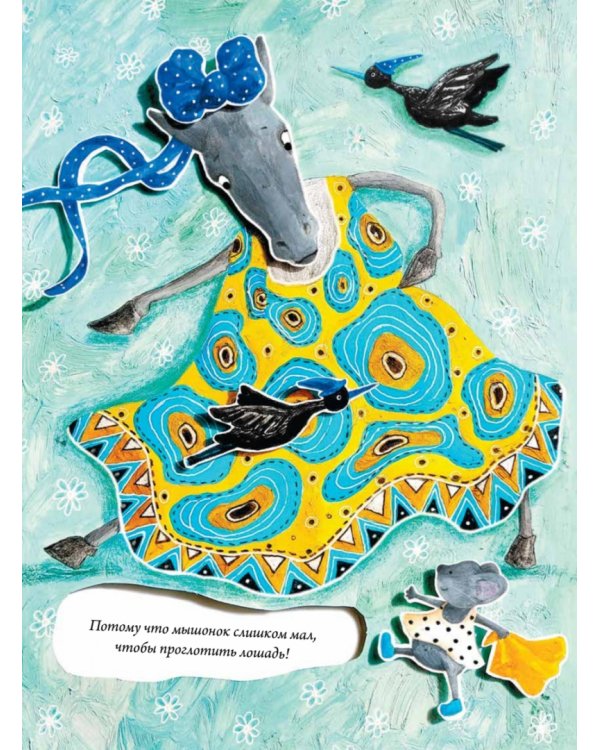 Загадайки. Книжка-смешинка