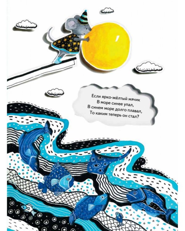 Загадайки. Книжка-смешинка