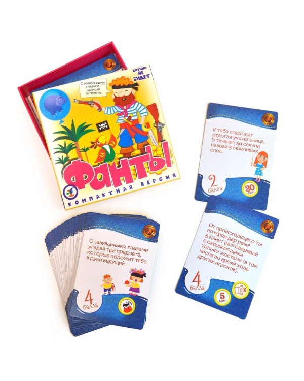 Карточная игра. Фанты